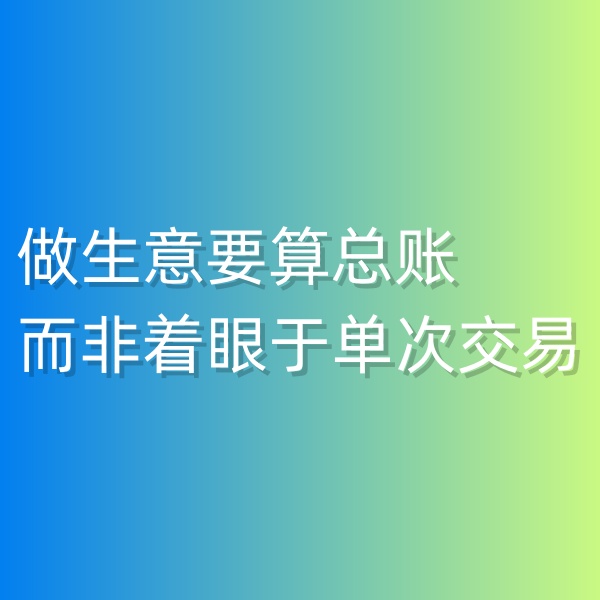 鈀碳回收，做鈀碳回收生意要算總賬而非著眼于單次交易