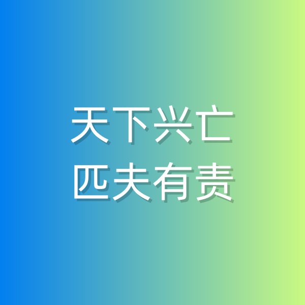 鈀碳回收，天下興亡，匹夫有責(zé)