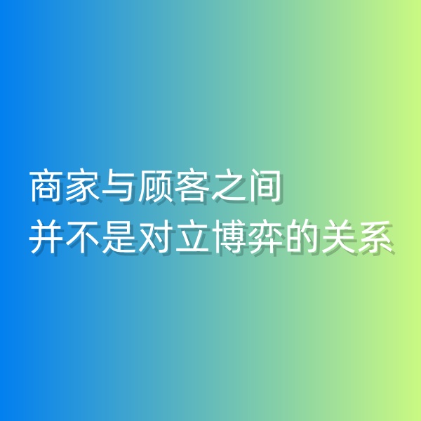 鈀碳回收，商家與顧客之間并不是對立博弈的關系