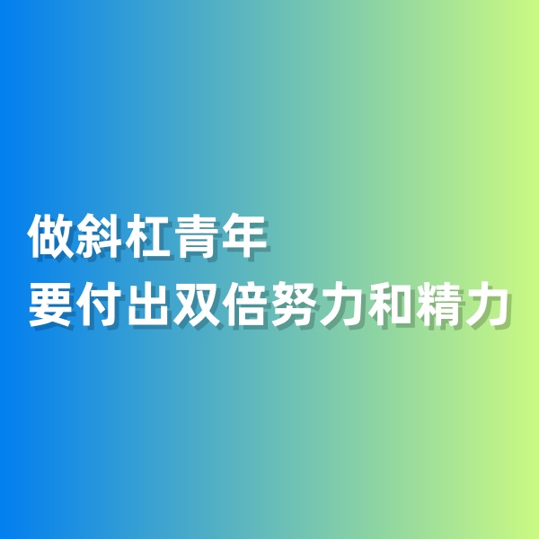 鈀碳回收，做斜杠青年要付出雙倍努力和精力