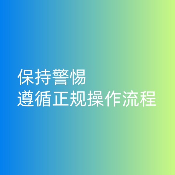 鈀碳回收，交易的時(shí)候保持警惕和遵循正規(guī)流程是至關(guān)重要的