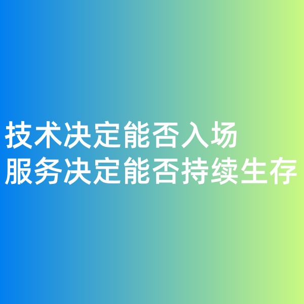 鈀碳回收,技術決定能否入場，服務決定能否持續(xù)生存