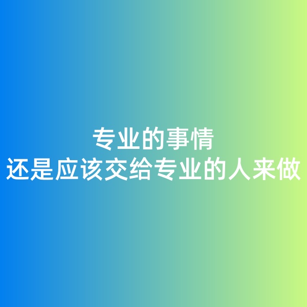 鈀碳回收,專業(yè)的事情交給專業(yè)的人來處理
